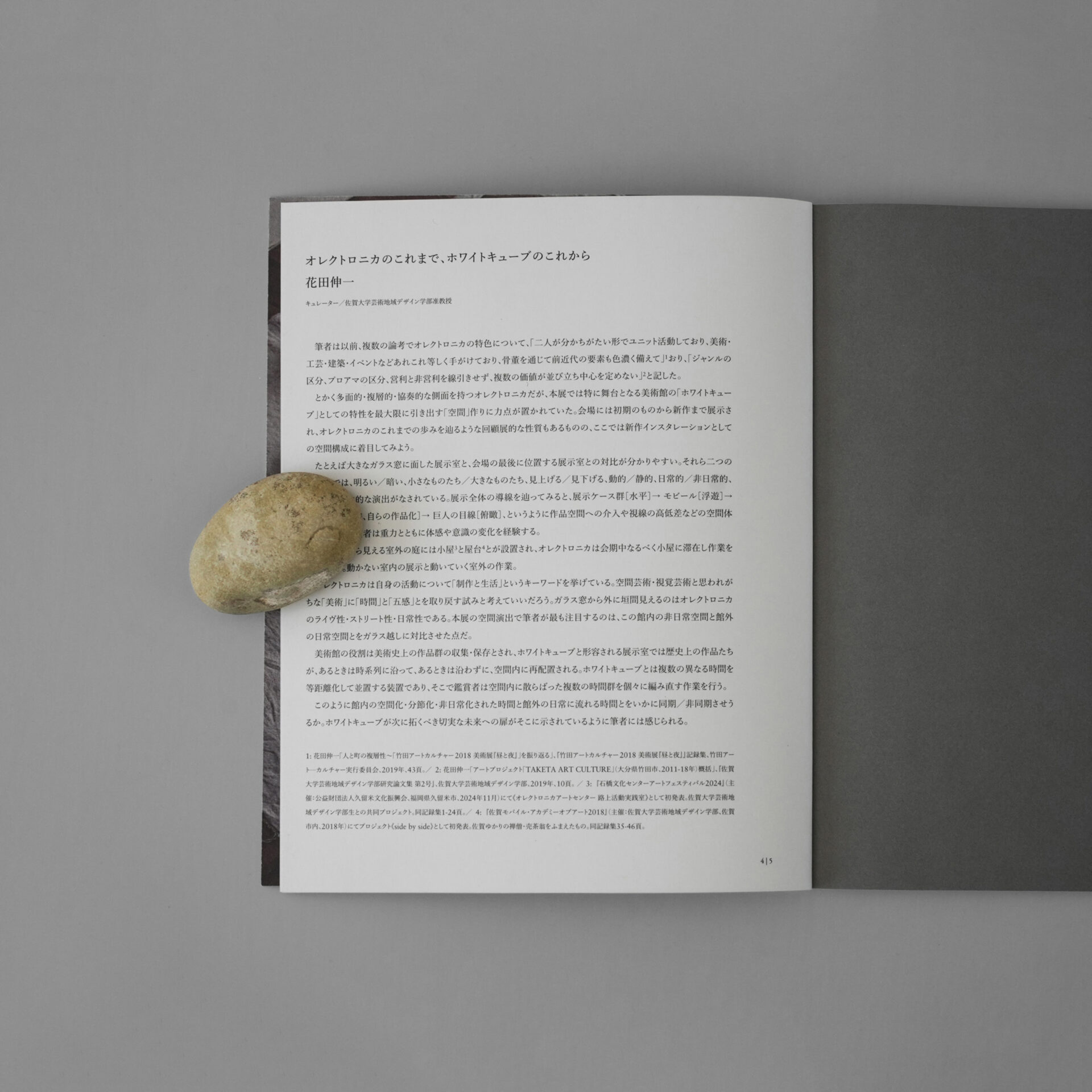 Olectronica: New Land〈O〉