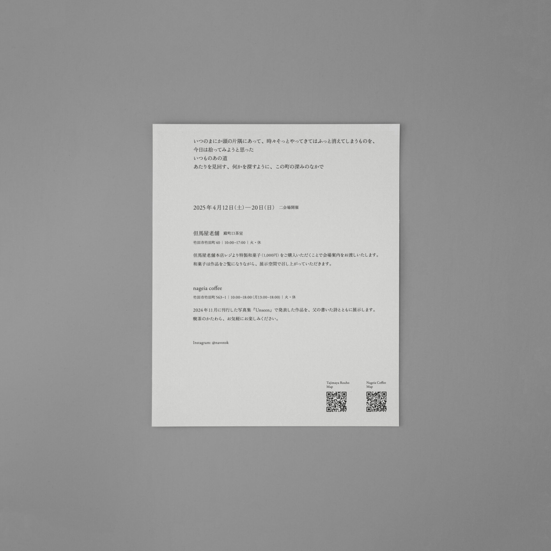 小島直人 あるべきようわ