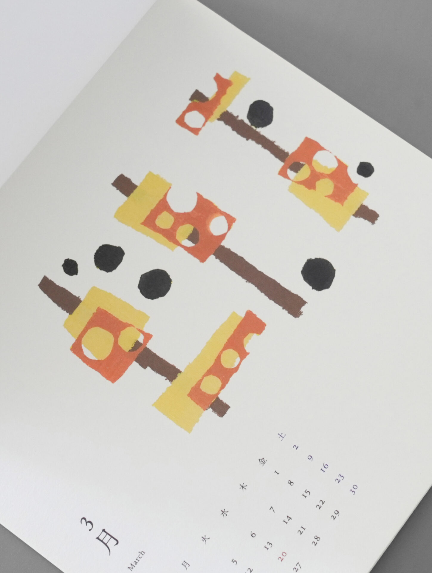 椎木彩子 日本の植物 沖縄