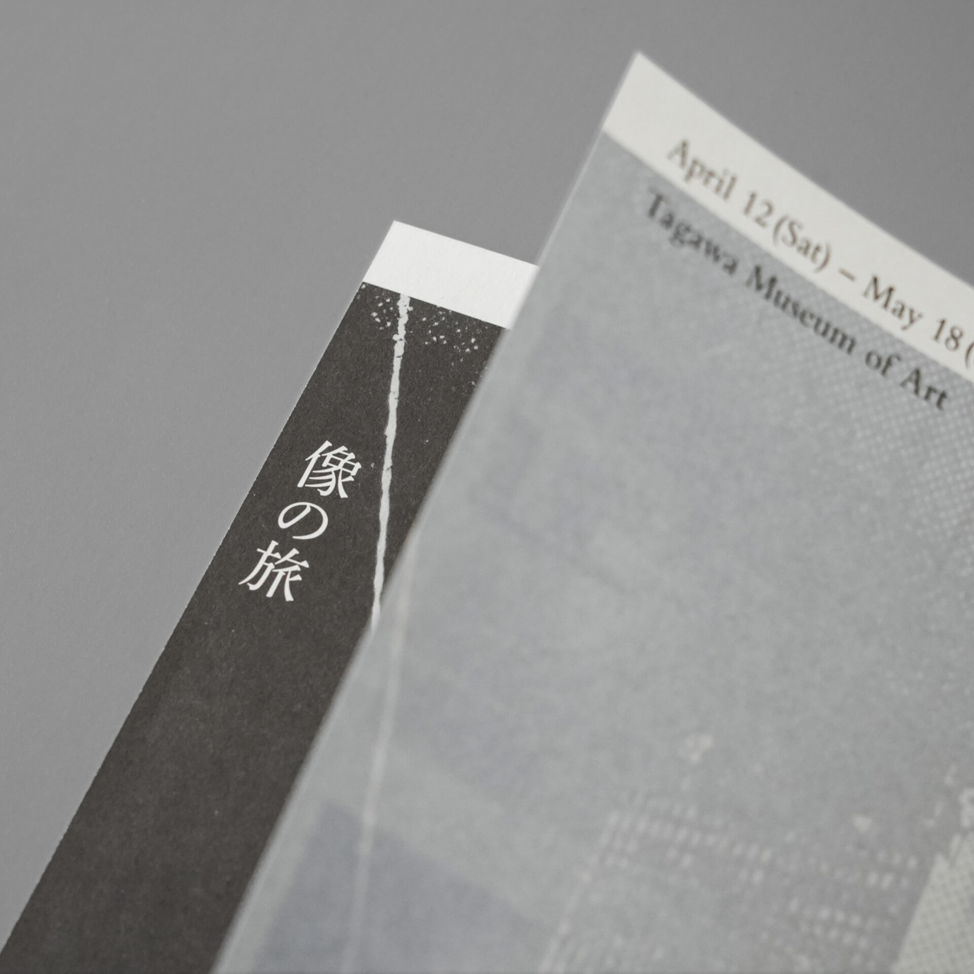 像の旅 伊藤高志映像実験室