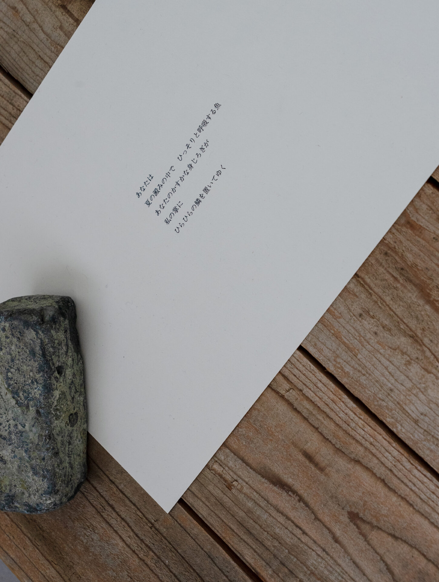 アンシーンのこと