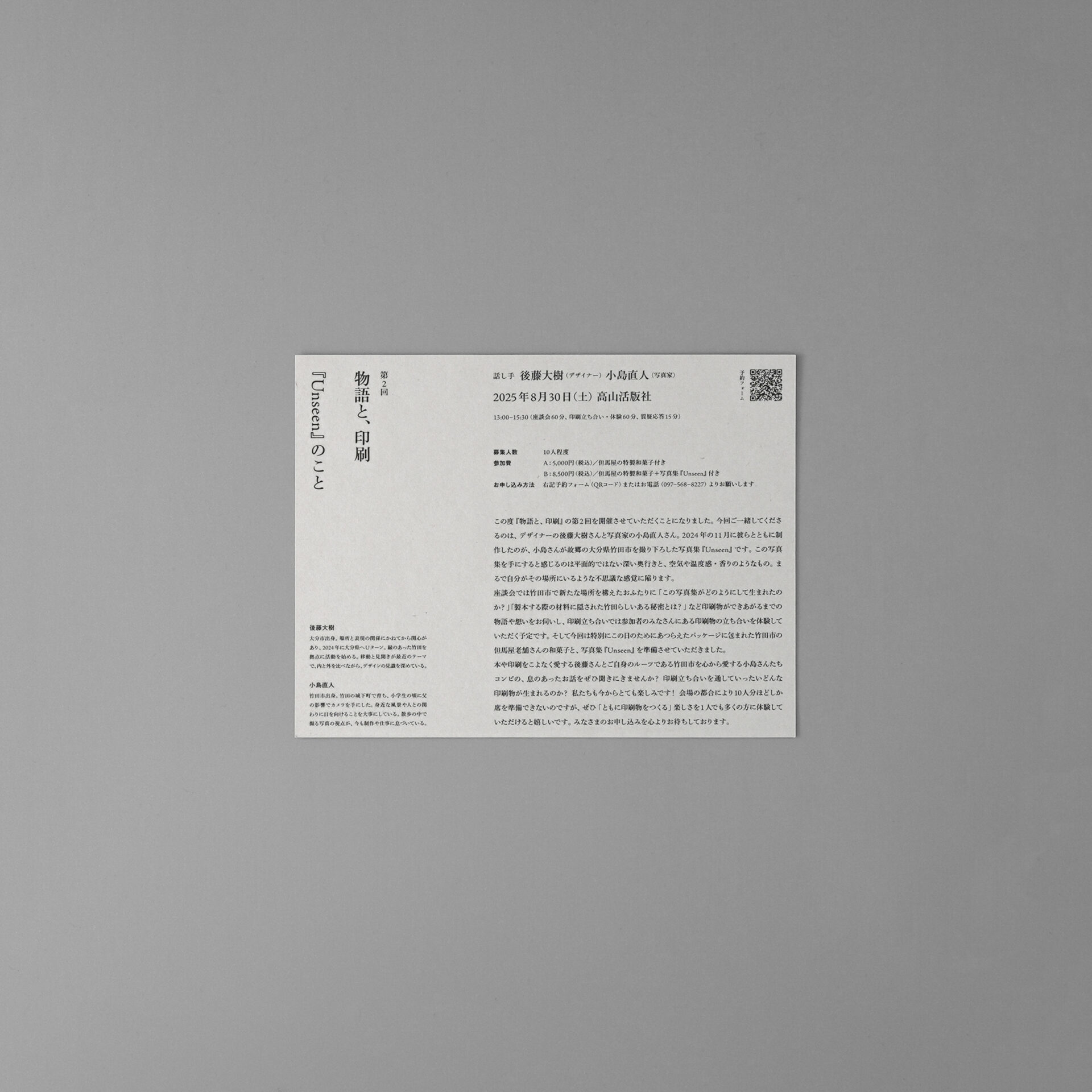 アンシーンのこと