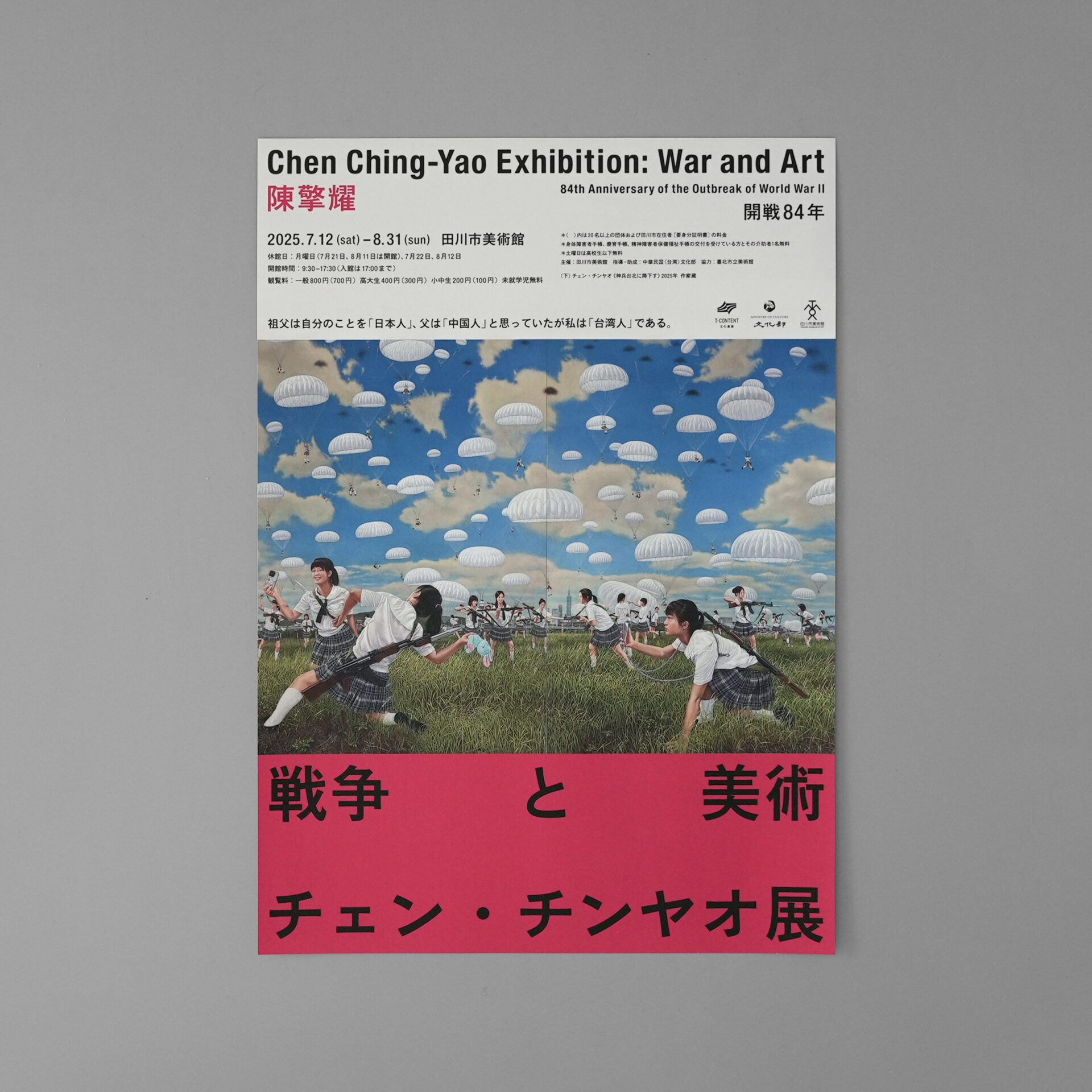 アンシーンのこと