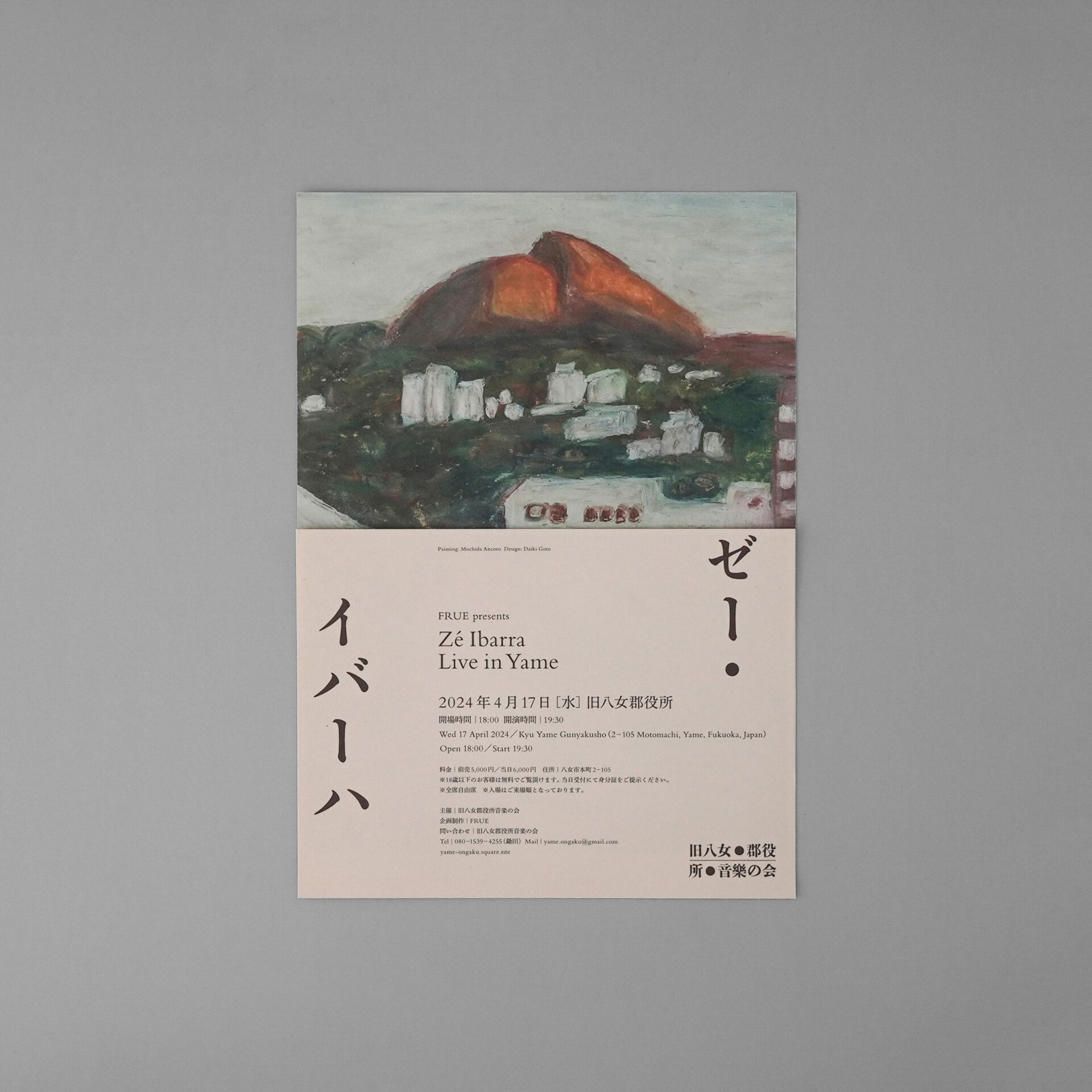 アンシーンのこと