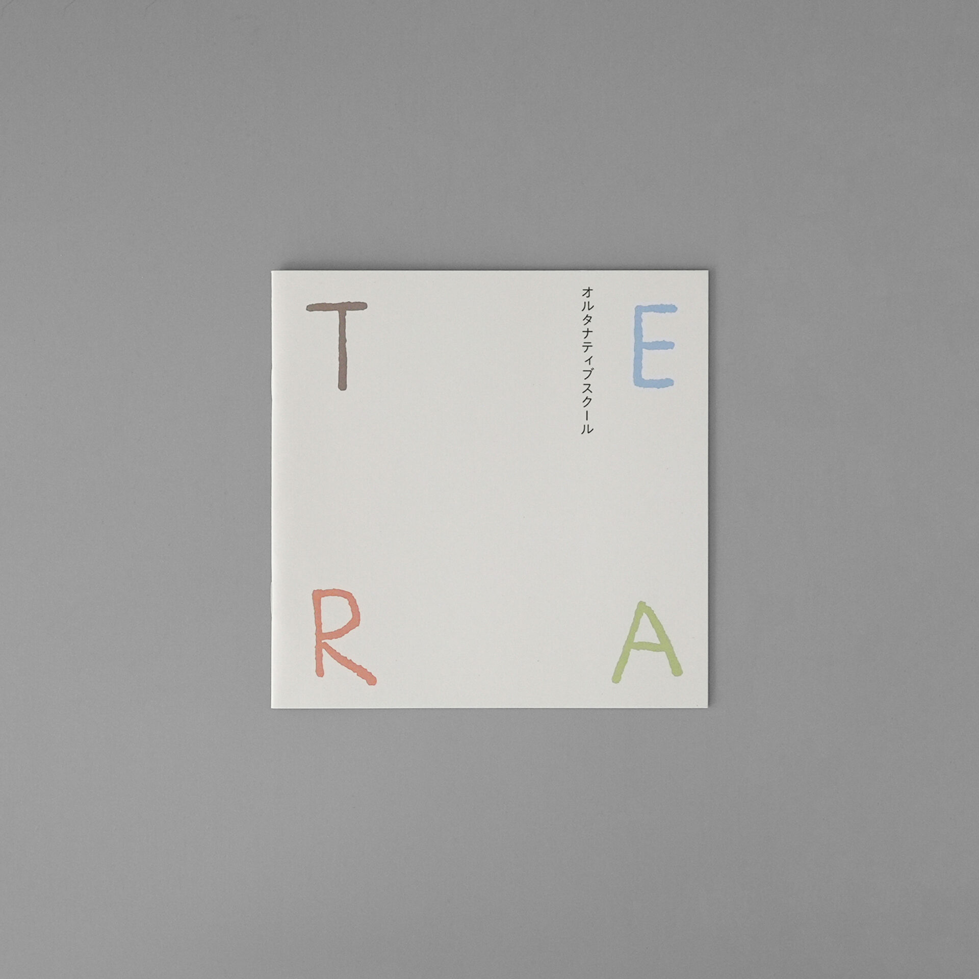 たけたものづくり