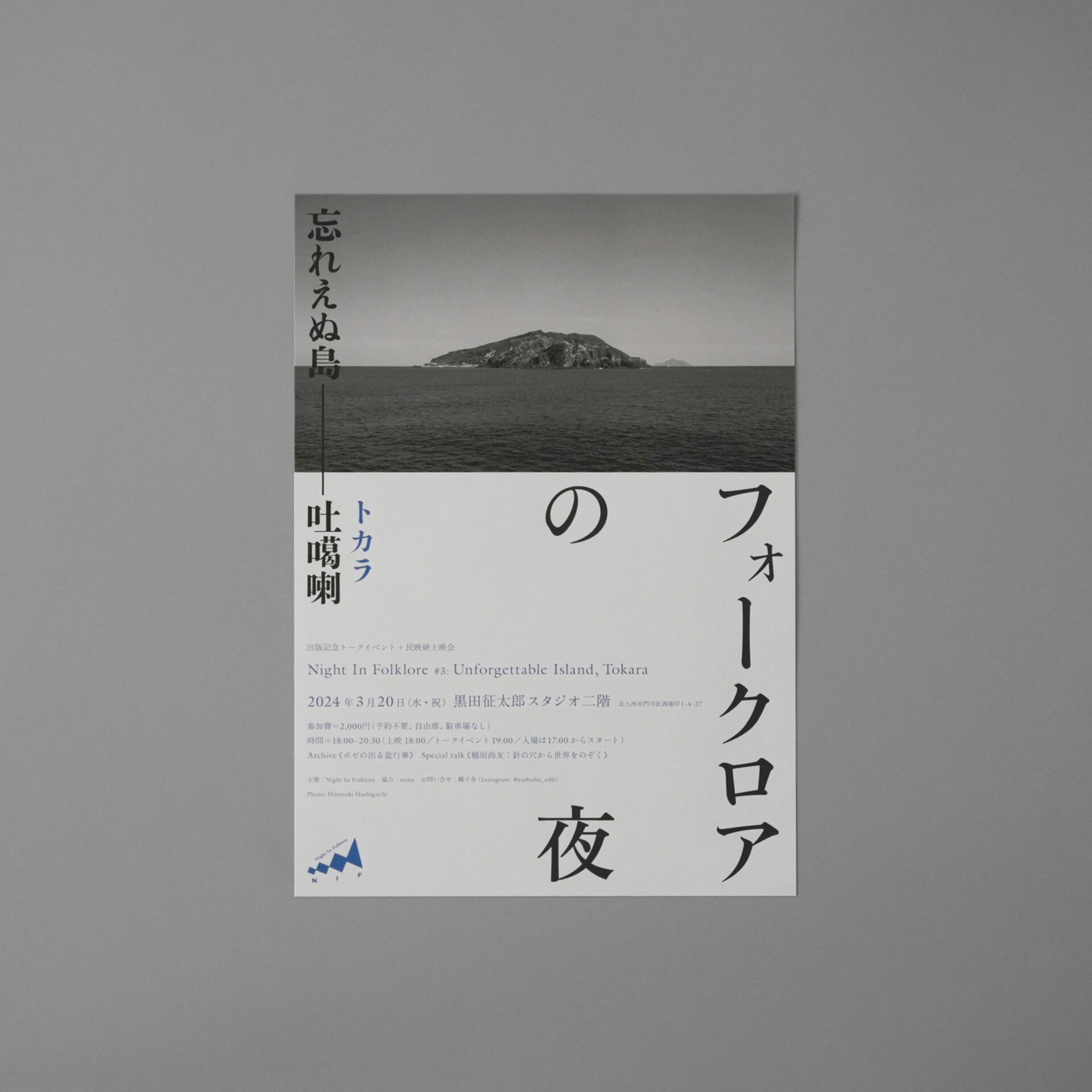 工房から 大辻清司のエッセイ抄