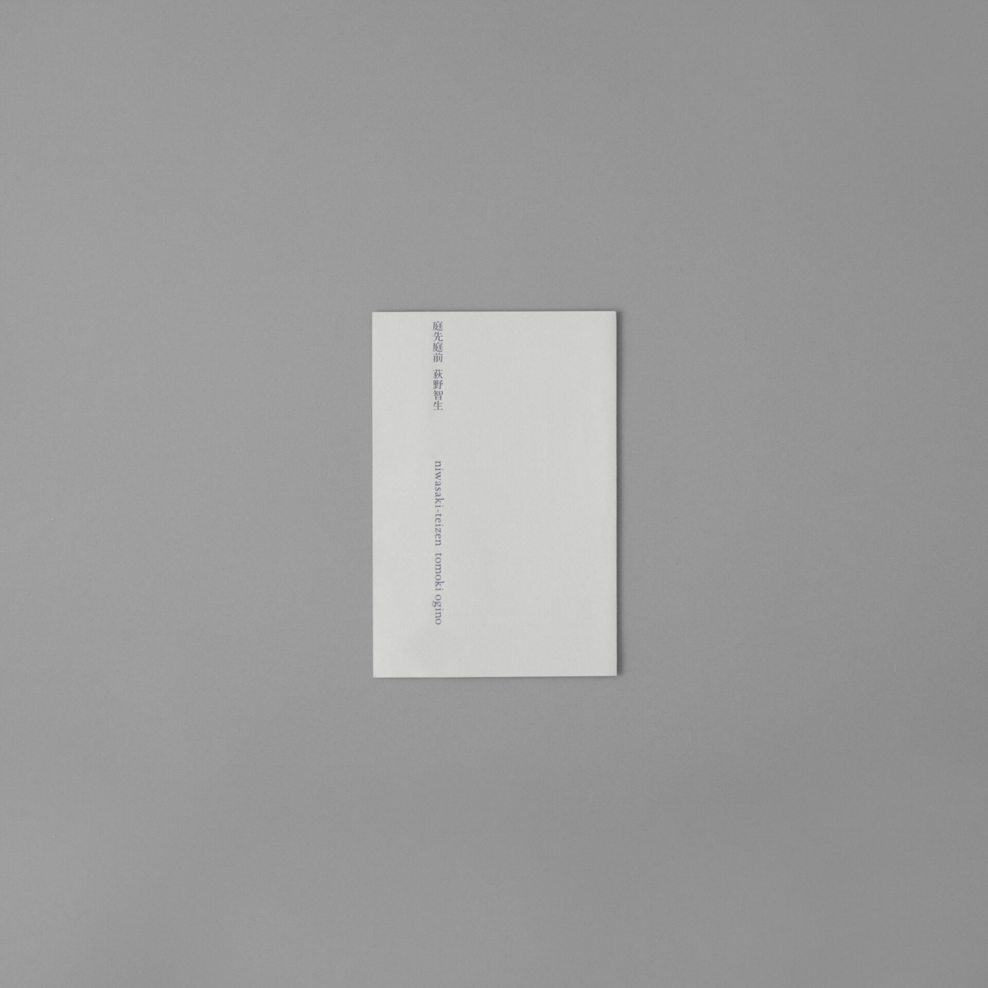 たけたものづくり