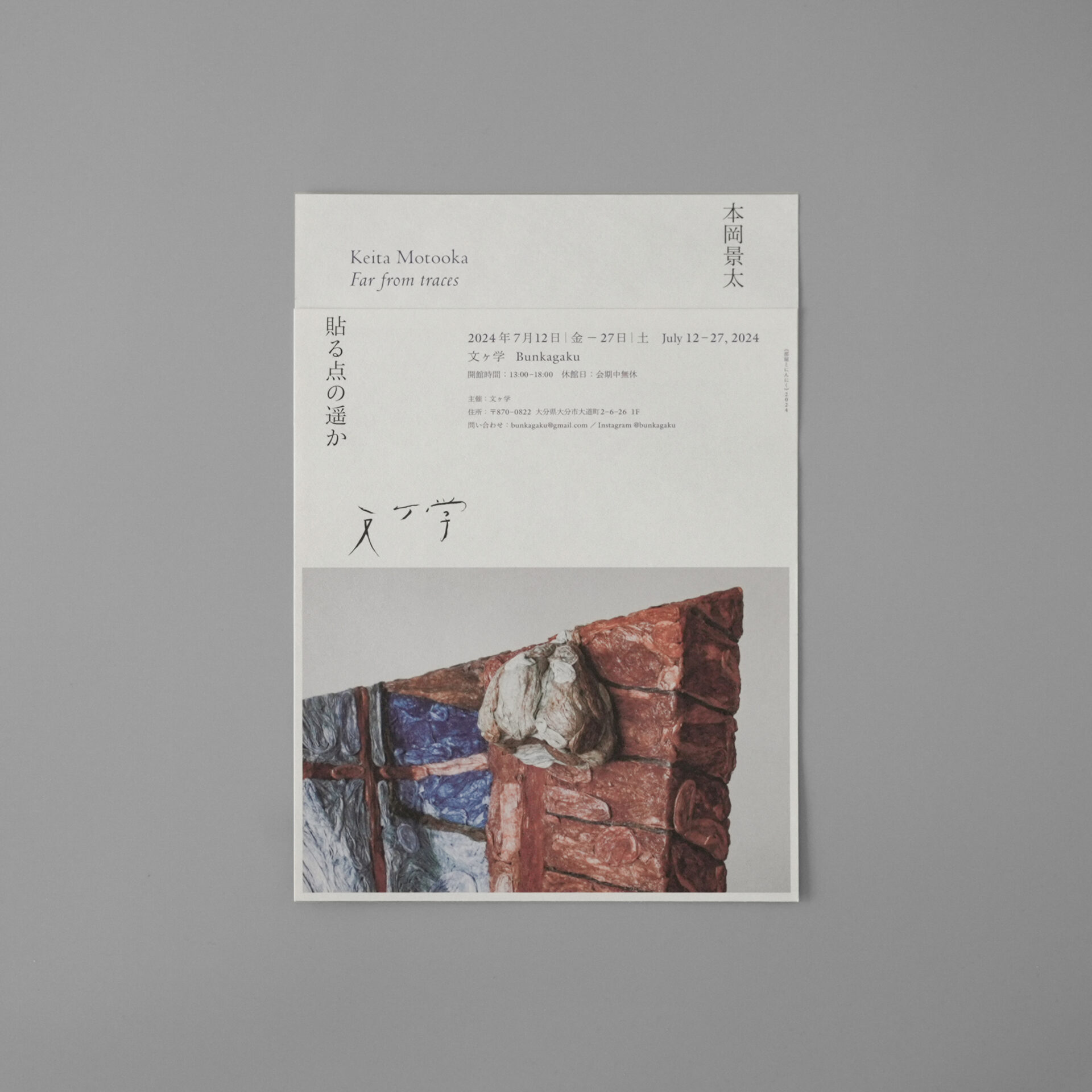 小島直人 アンシーン