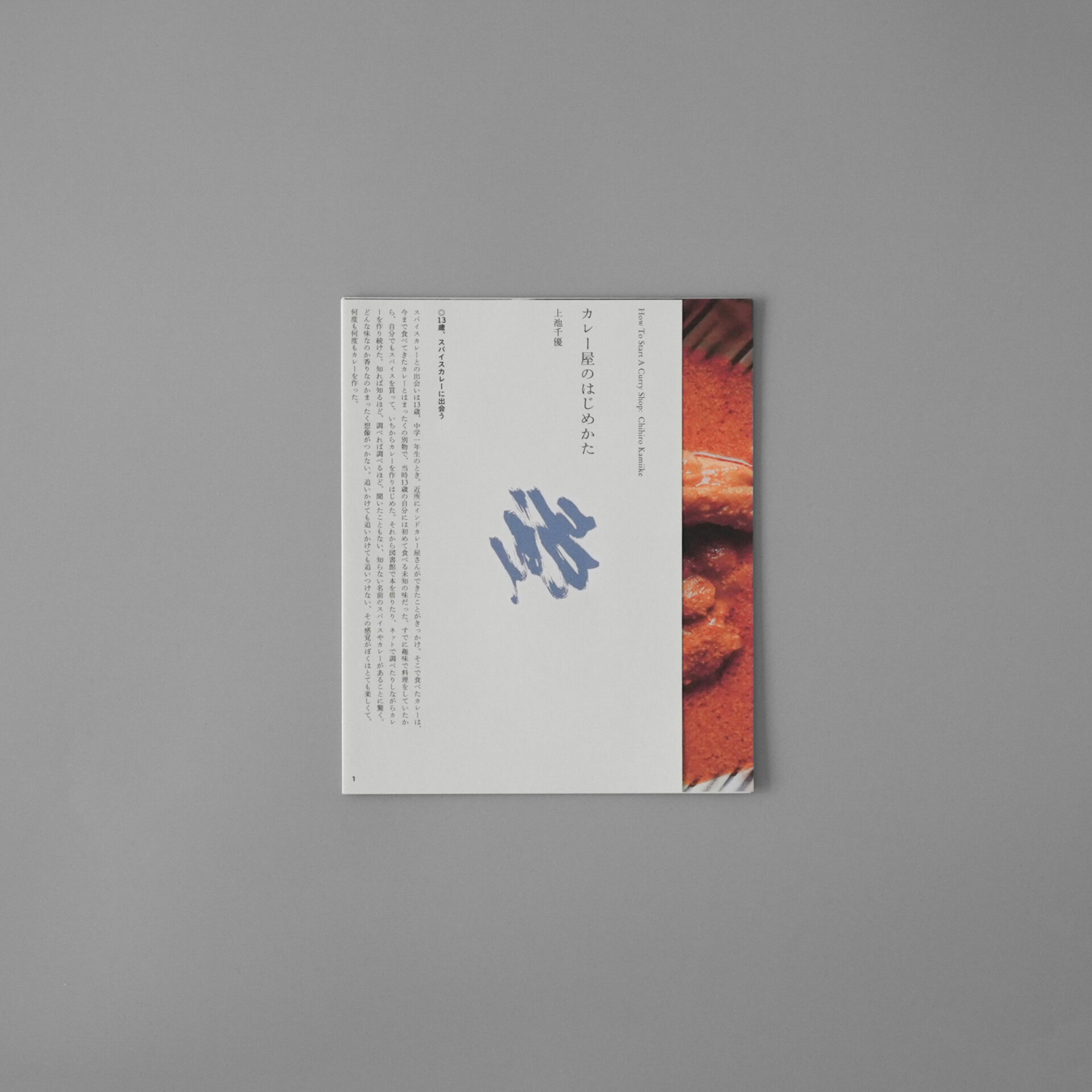 アンシーンのこと