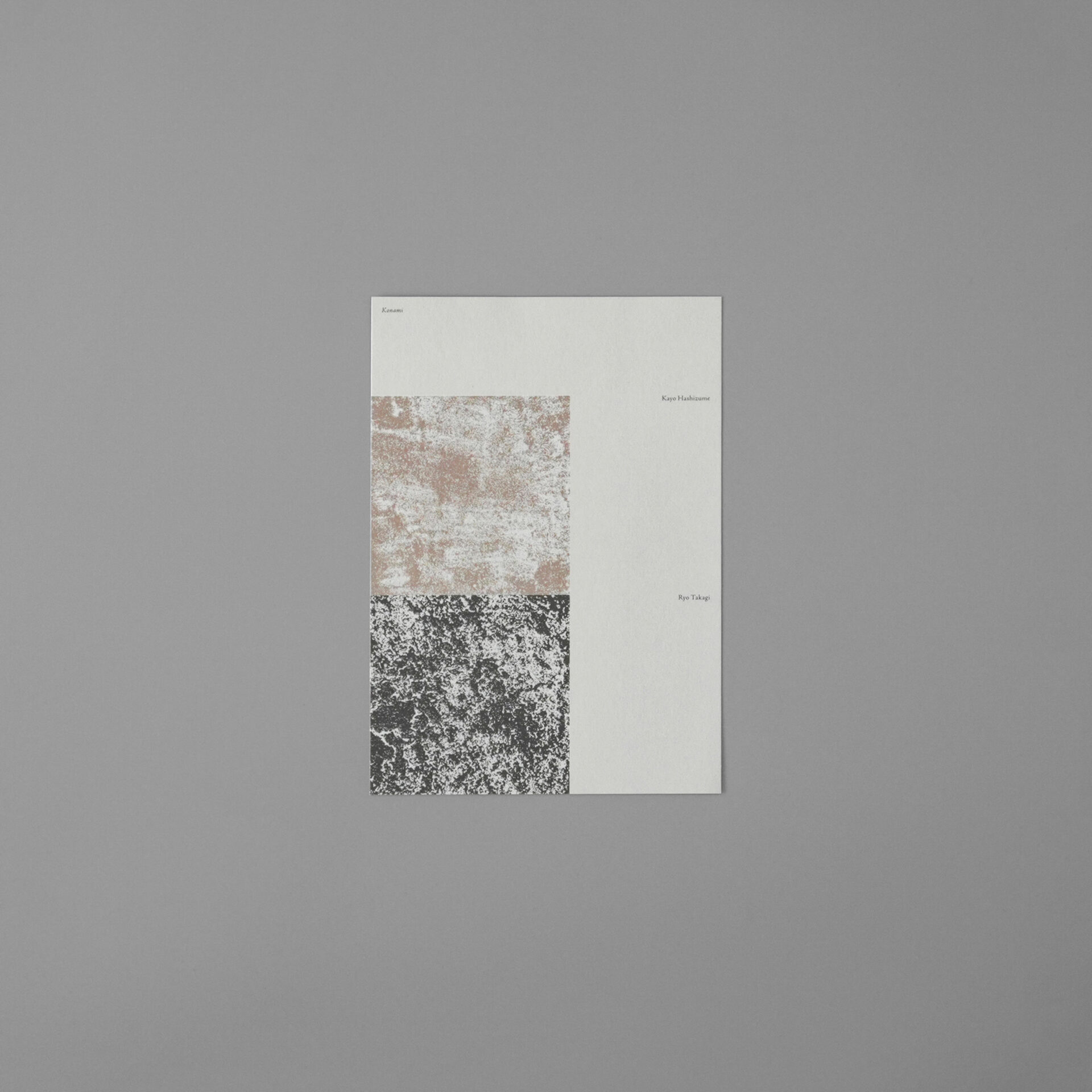 たけたものづくり