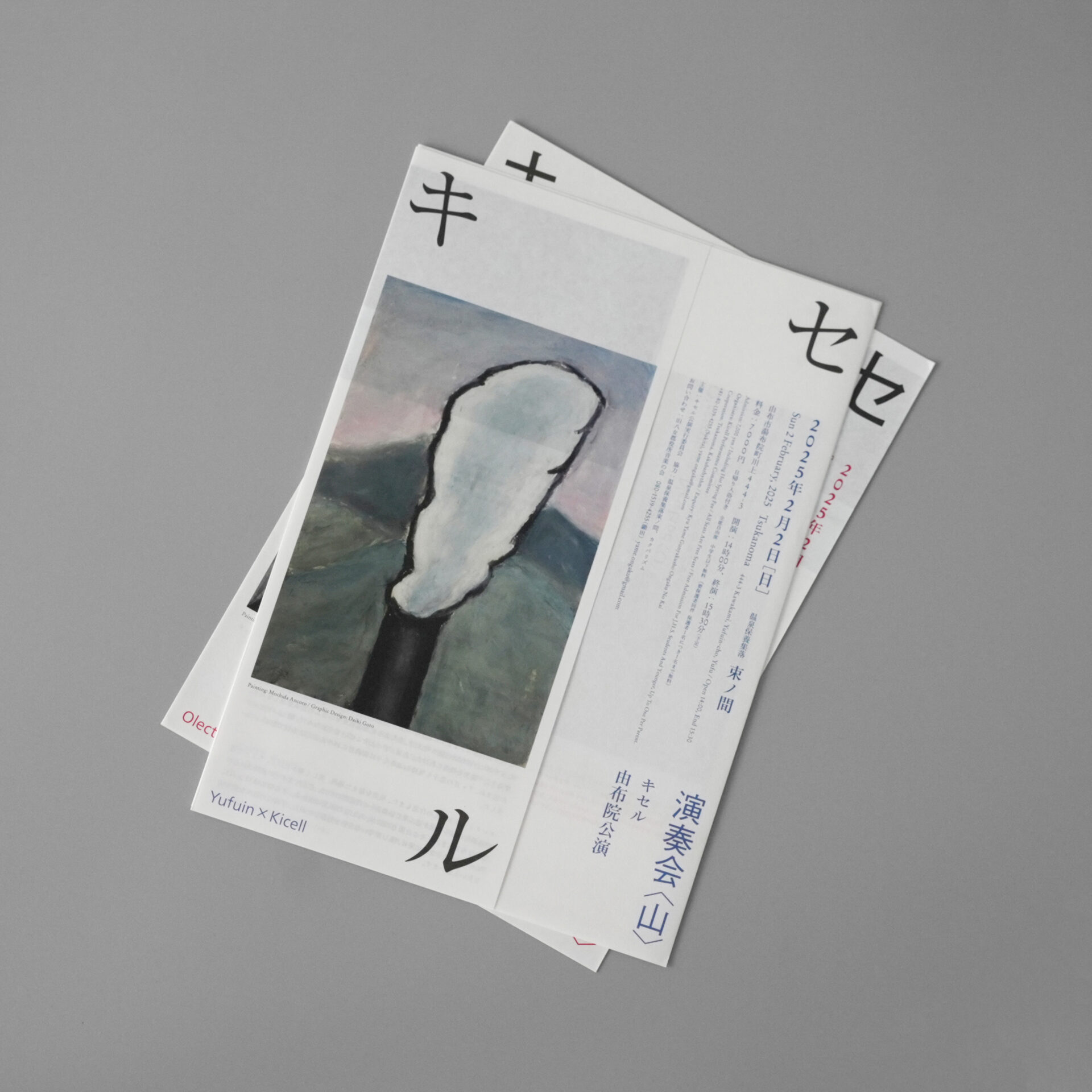 たけたものづくり