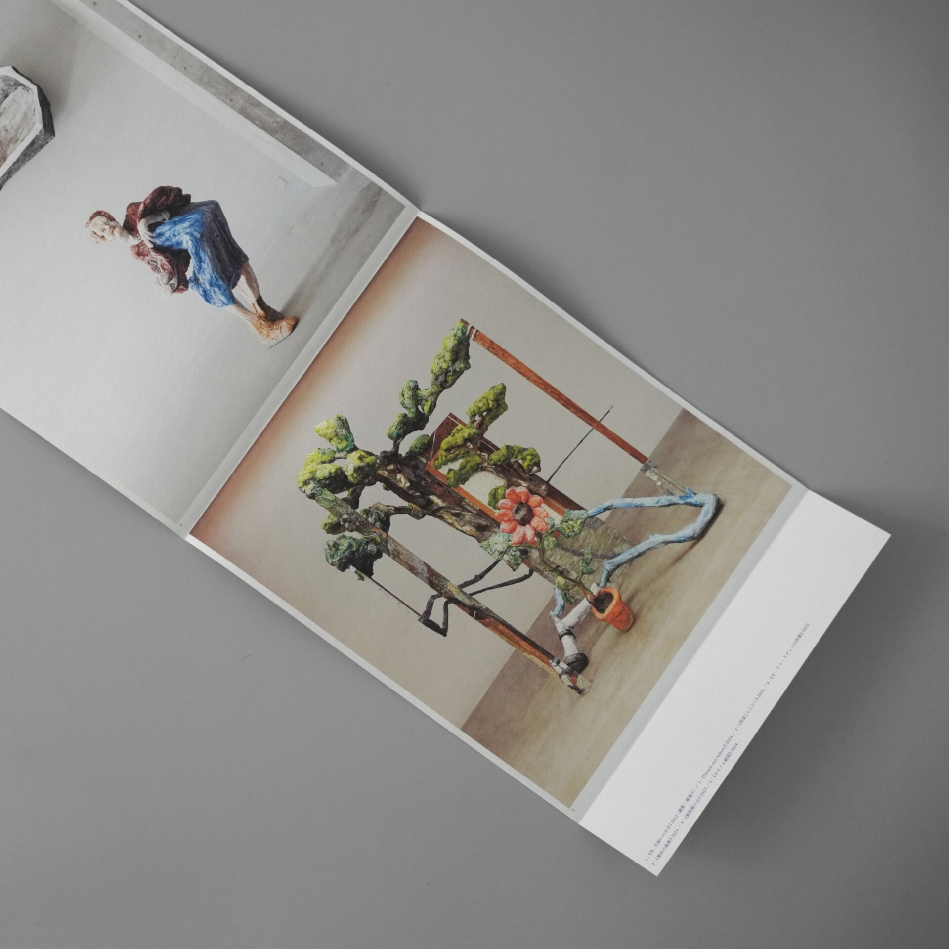 本岡景太 貼る点の遥か