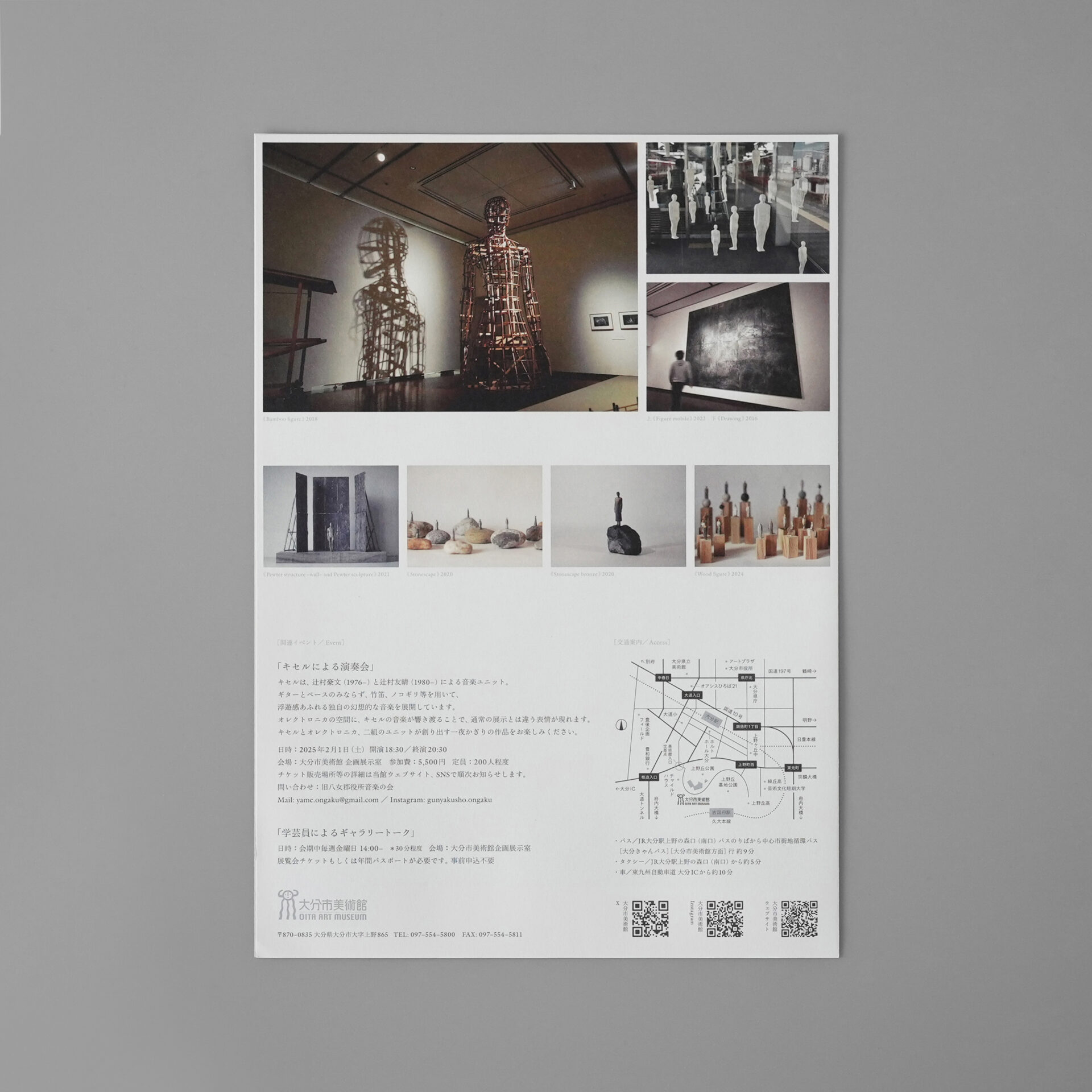 Olectronica New Land〈O〉