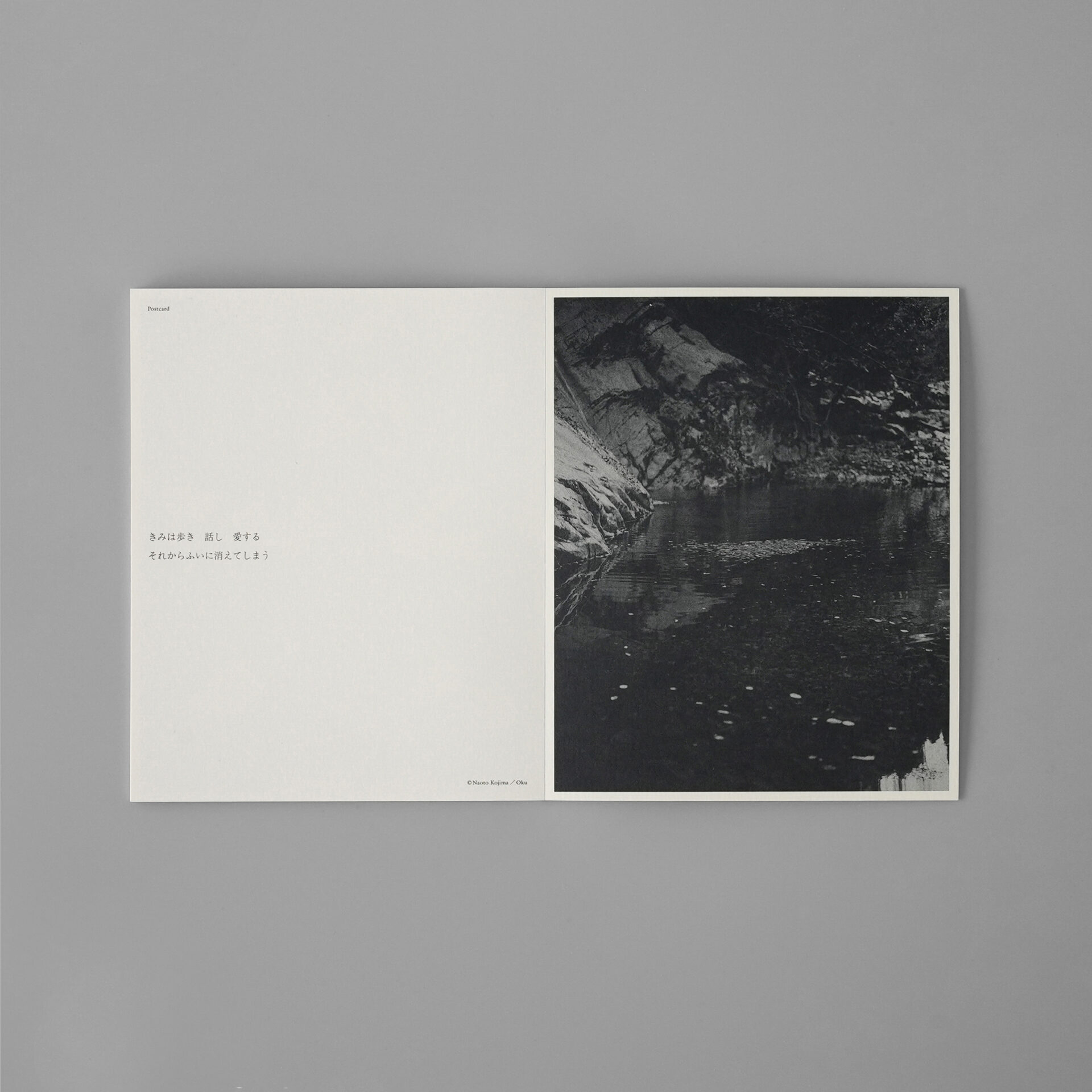 小島直人 アンシーン