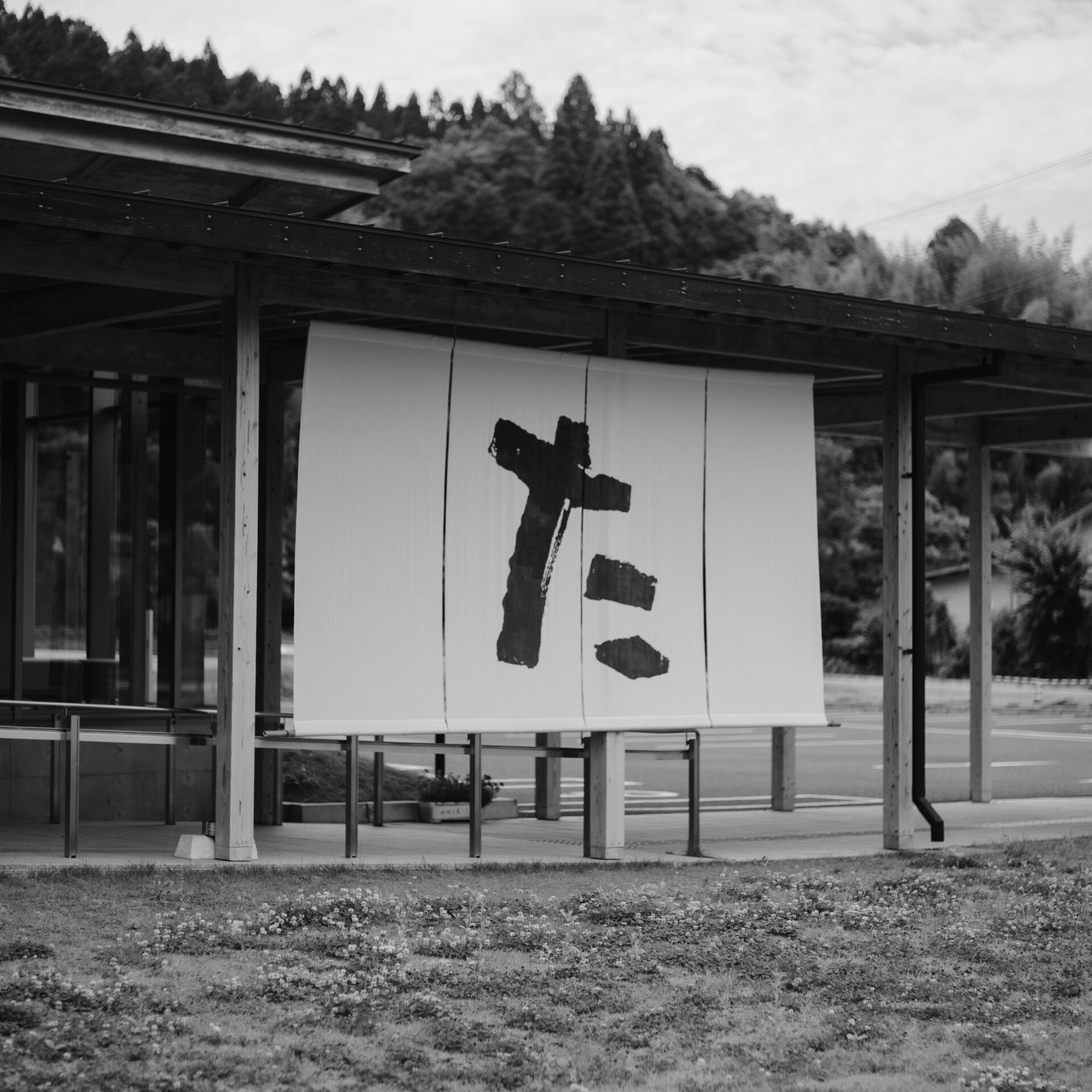 たけたものづくり